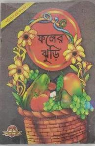 Buy FOLER JHURI Written by SAILEN KUMAR DUTTA MyPustak